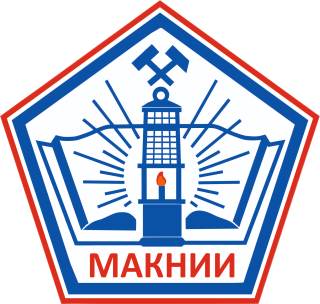Государственное бюджетное учреждение "Макеевский научно-исследовательский институт по безопасности работ в горной промышленности"